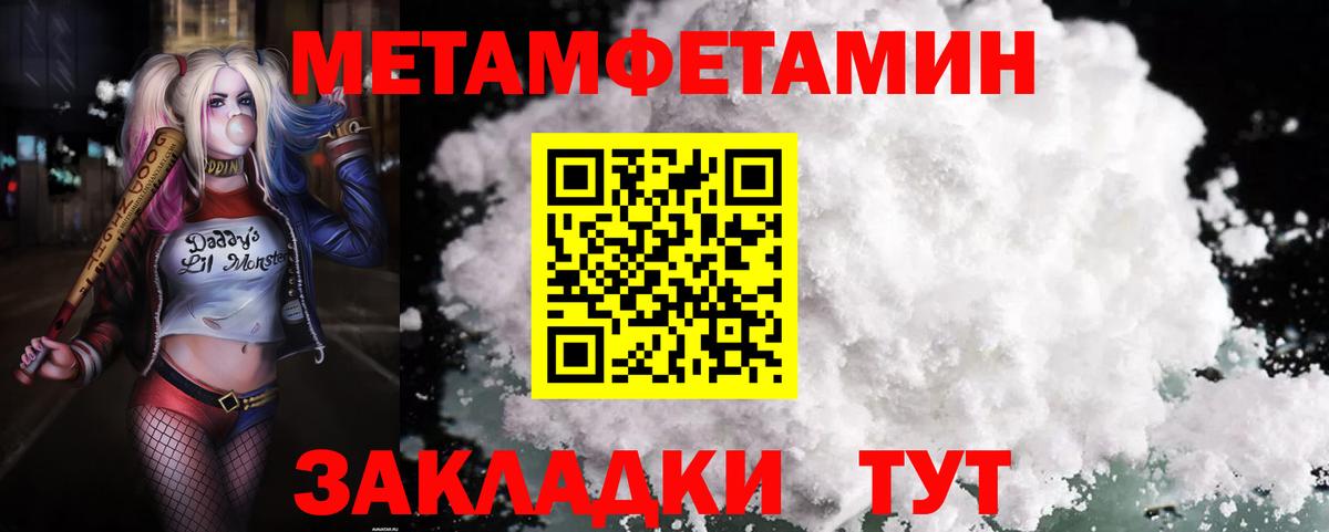 Ялуторовск  Амфетамин  Вход с VPN  АМФЕТАМИН Premium 