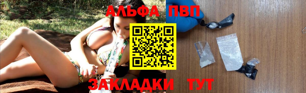 Ялуторовск  Alpha-PVP  Альфа ПВП СК КРИС  A PVP VHQ  Вход с VPN  Alfa_PVP мука 