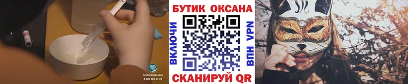 Бутират жидкий экстази  Ялуторовск 