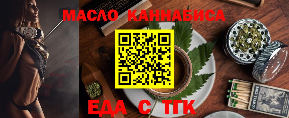 Канабис Ялуторовск