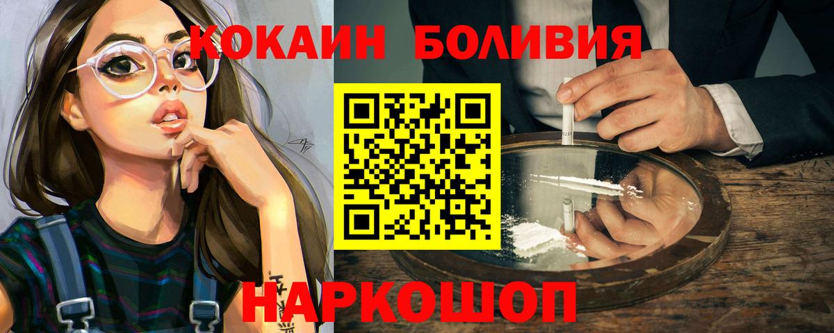 Cocaine FishScale Ялуторовск