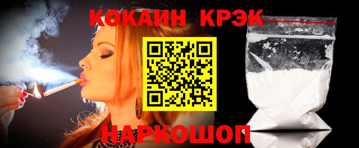 КОКАИН 98%  Cocaine FishScale  Кокаин  Ялуторовск  Вход с VPN 