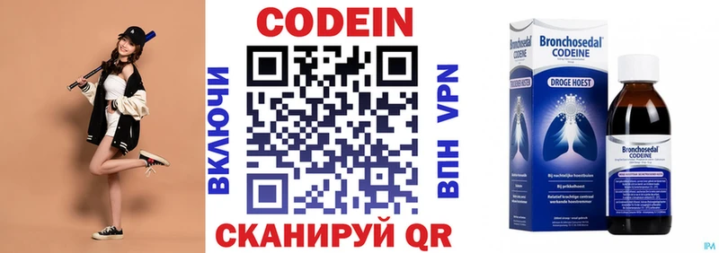 Codein напиток Lean (лин)  Ялуторовск 