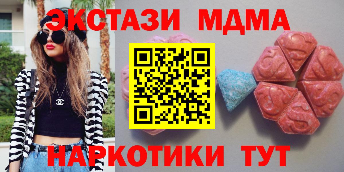 Экстази 300 mg  Вход с VPN  Ялуторовск 