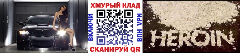 ГЕРОИН хмурый  даркнет сайт  Ялуторовск 