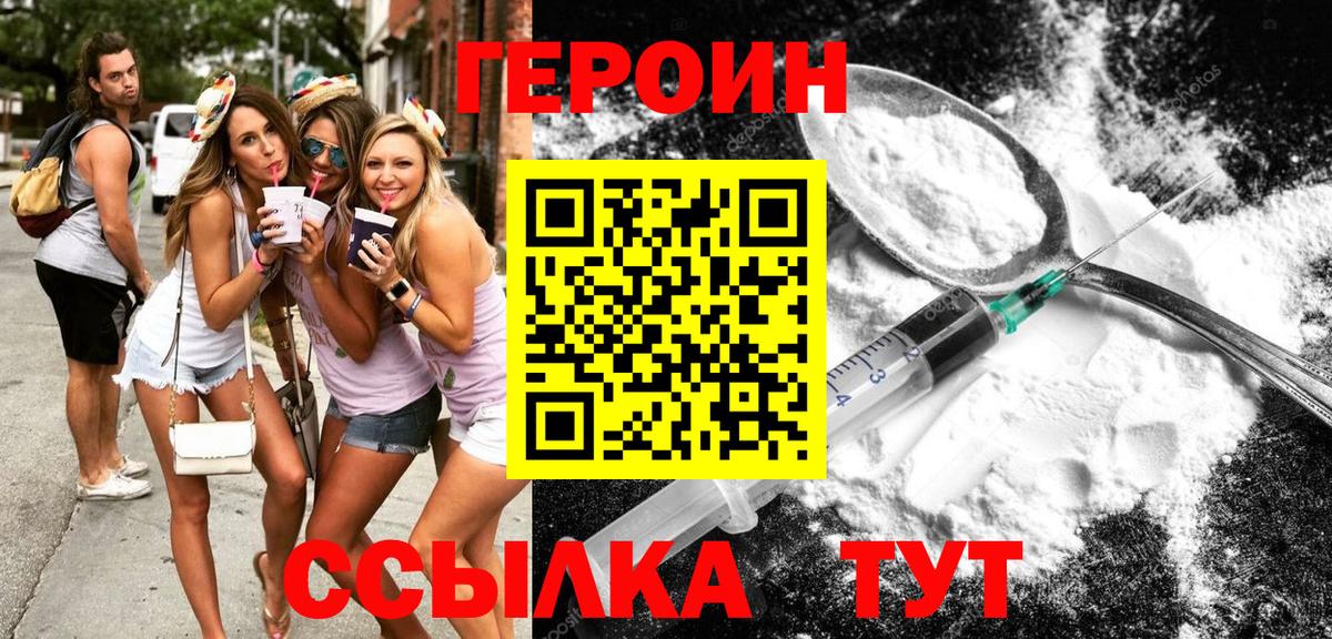 Ялуторовск  Героин герыч  Вход с VPN 