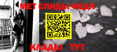 меф Новозыбков