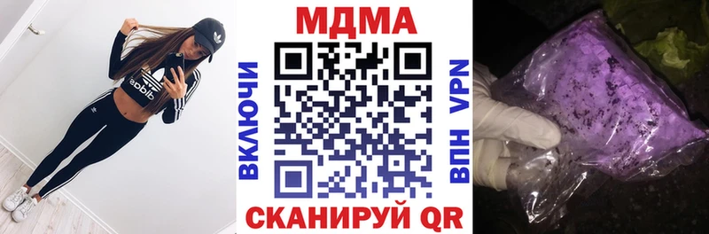 МДМА кристаллы  Ялуторовск 