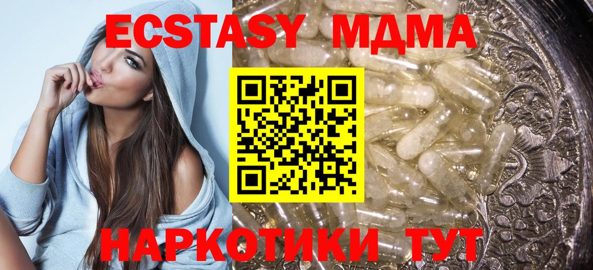 МДМА VHQ  Вход с VPN  МДМА  MDMA crystal  Ялуторовск 