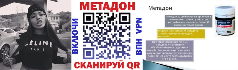 даркнет какой сайт наркотики Ялуторовск МЕТАДОН кристалл