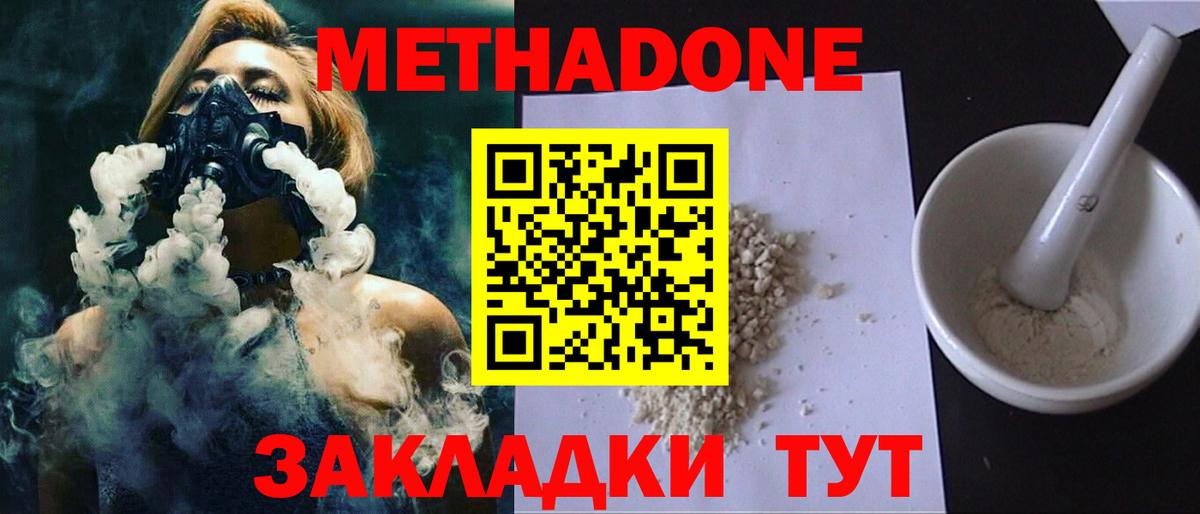Ялуторовск  МЕТАДОН VHQ  мега рабочий сайт  Метадон белоснежный  Вход с VPN 