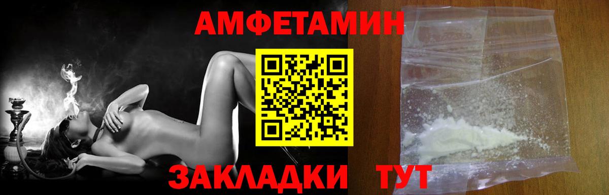 Метамфетамин винт Ялуторовск