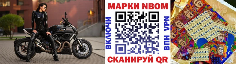 Марки N-bome 1,8мг  Ялуторовск 
