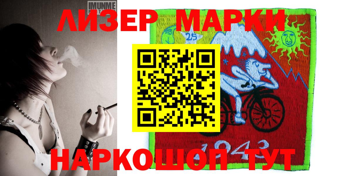 Ялуторовск  Марки N-bome 1,8мг  Вход с VPN 