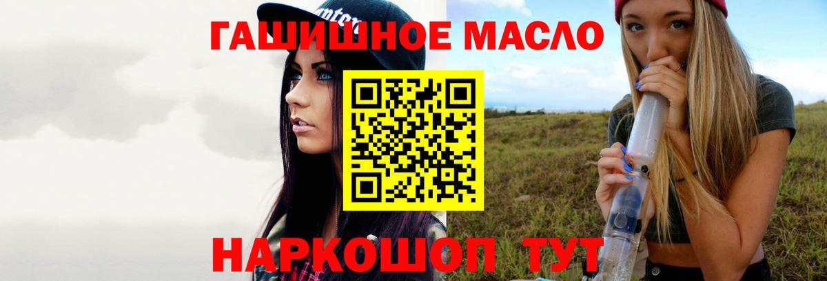 Дистиллят ТГК гашишное масло Ялуторовск