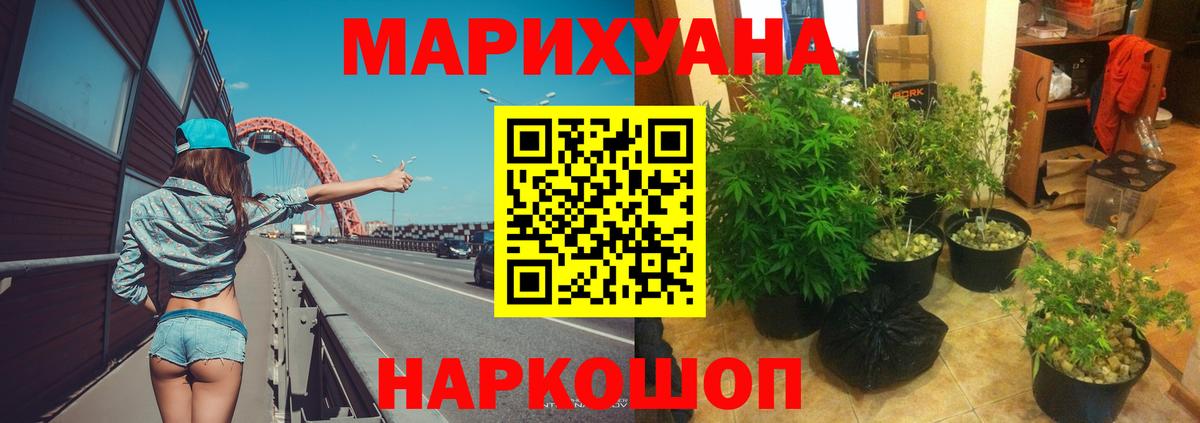 Ялуторовск  Шишки марихуана LSD WEED  Канабис VHQ  Каннабис AK-47  Вход с VPN 